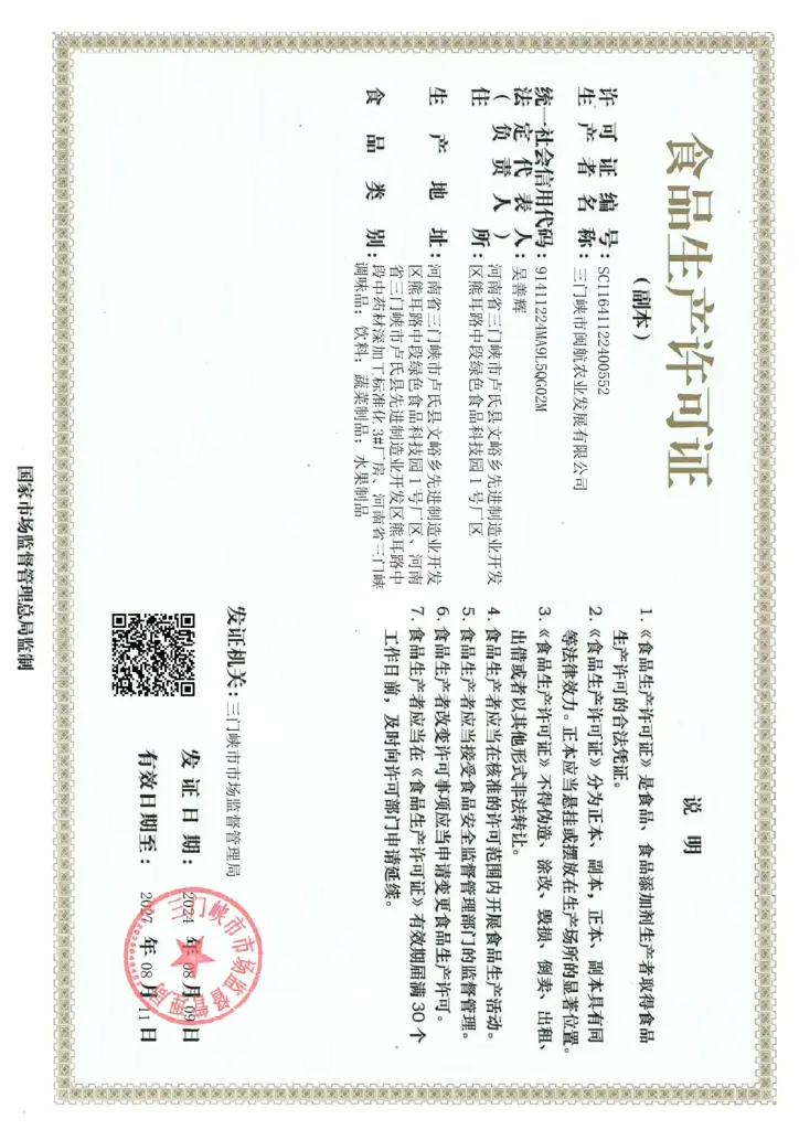 Food Production License